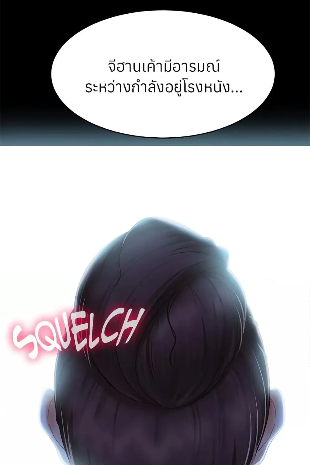 Worst Day Ever สะดุดหัวใจยัยโรคจิต - หน้า 65