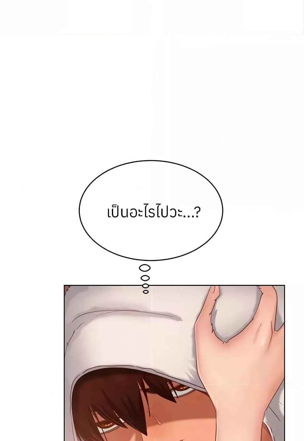 Worst Day Ever สะดุดหัวใจยัยโรคจิต - หน้า 17