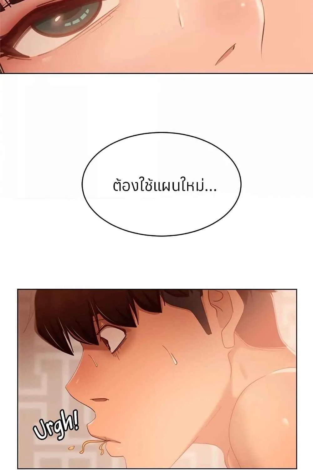 Worst Day Ever สะดุดหัวใจยัยโรคจิต - หน้า 52