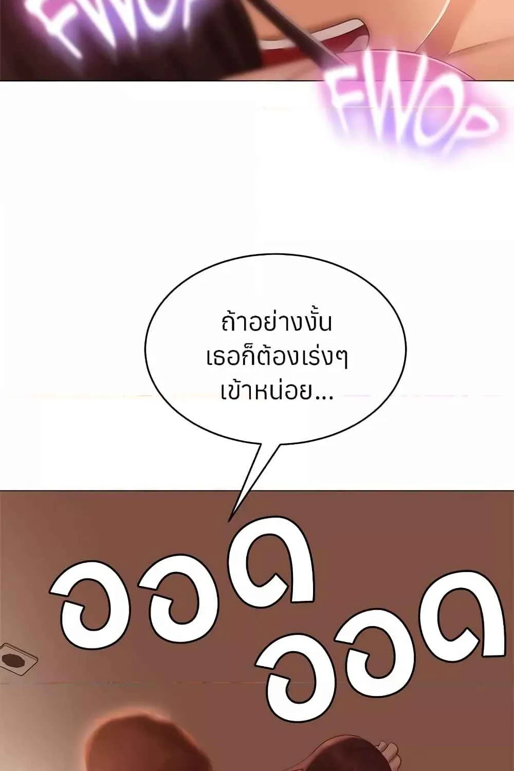 Worst Day Ever สะดุดหัวใจยัยโรคจิต - หน้า 82