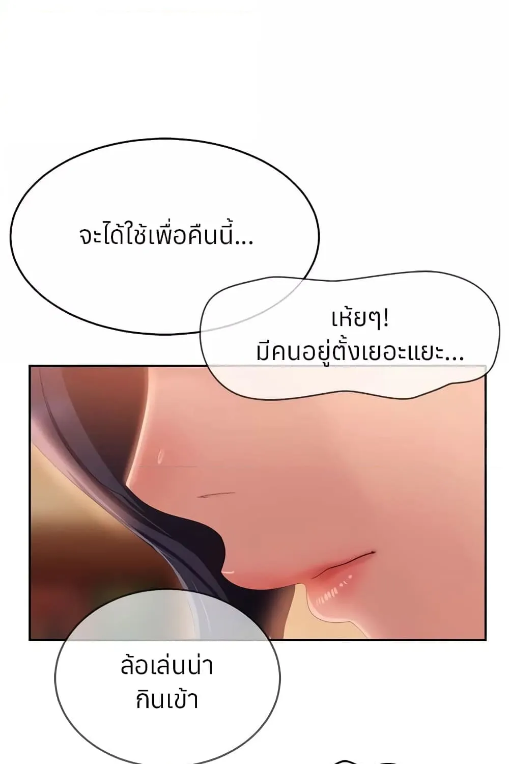 Worst Day Ever สะดุดหัวใจยัยโรคจิต - หน้า 45