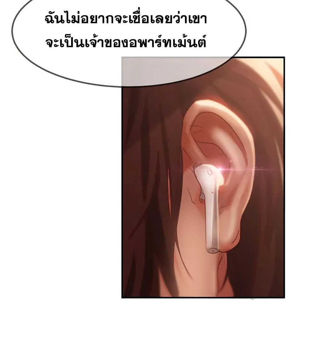 Worst Day Ever สะดุดหัวใจยัยโรคจิต - หน้า 86