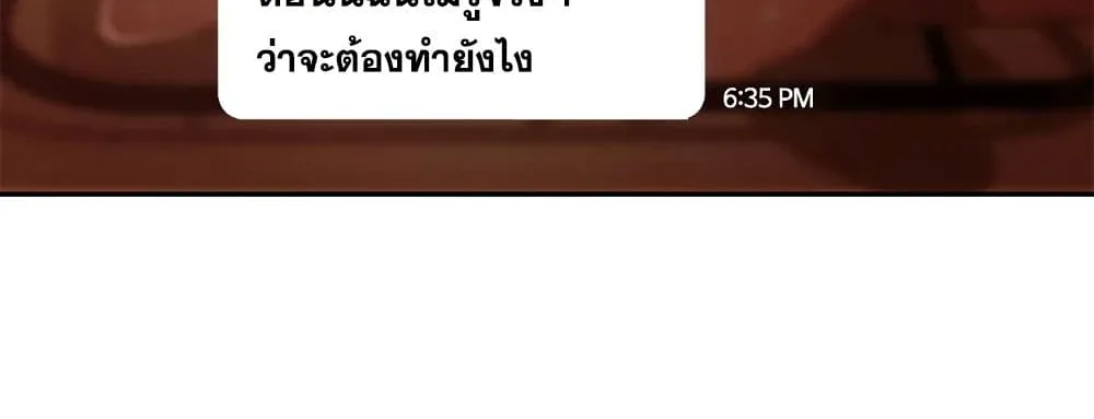 Worst Day Ever สะดุดหัวใจยัยโรคจิต - หน้า 92