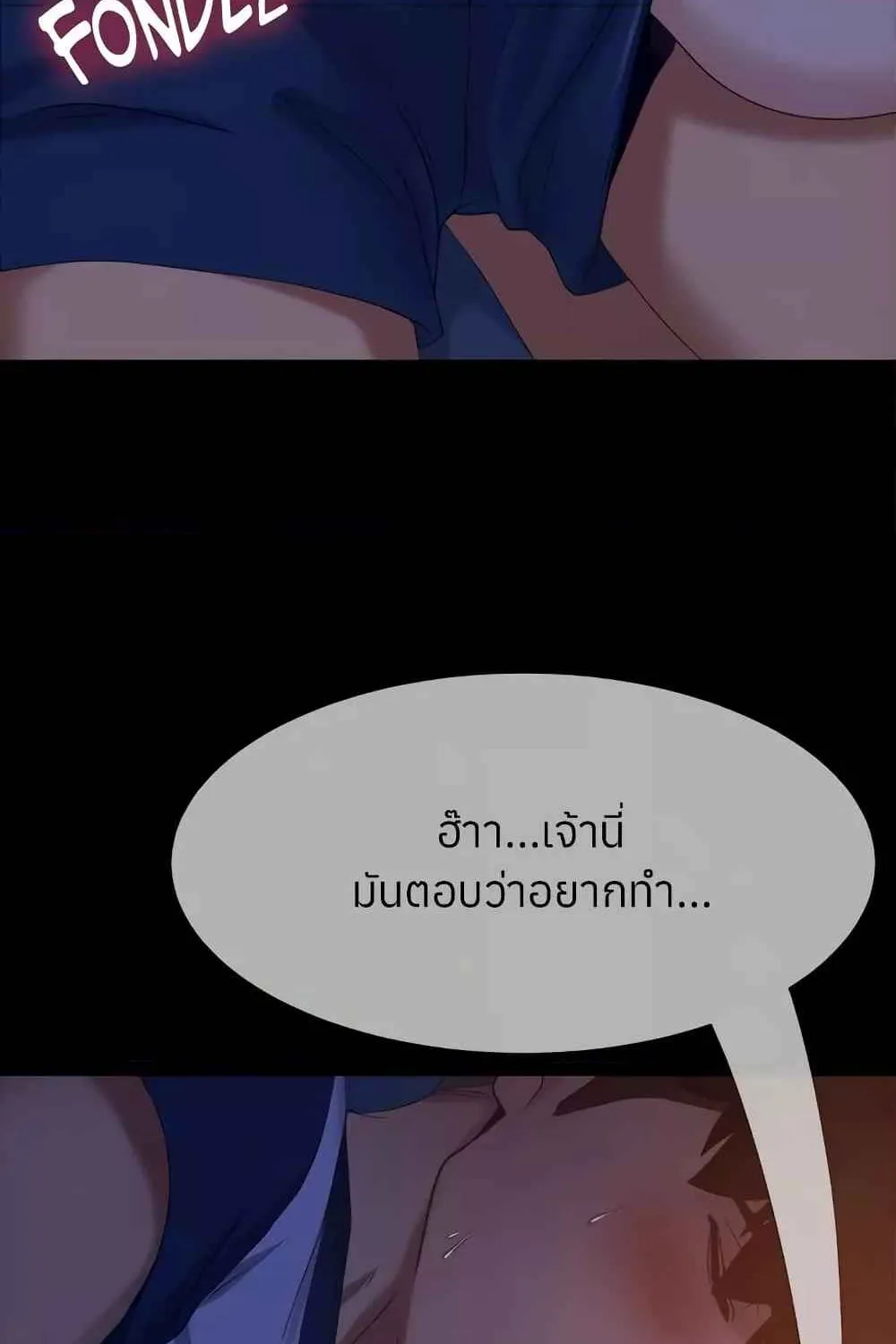 Worst Day Ever สะดุดหัวใจยัยโรคจิต - หน้า 23