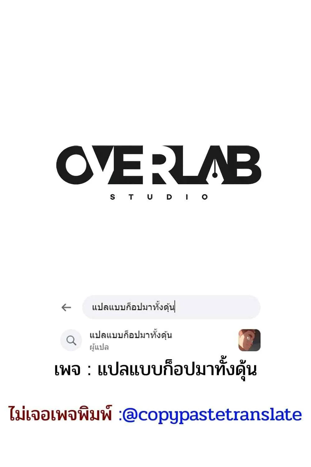 Worst Day Ever สะดุดหัวใจยัยโรคจิต - หน้า 97