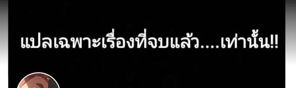 Worst Day Ever สะดุดหัวใจยัยโรคจิต - หน้า 97