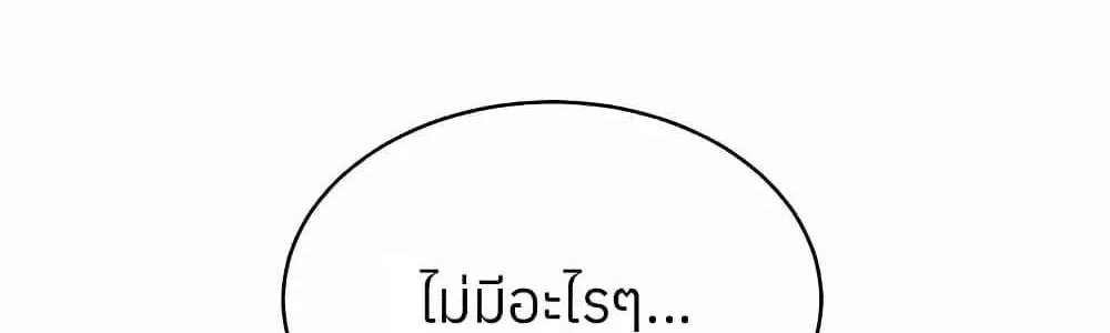 Worst Day Ever สะดุดหัวใจยัยโรคจิต - หน้า 57