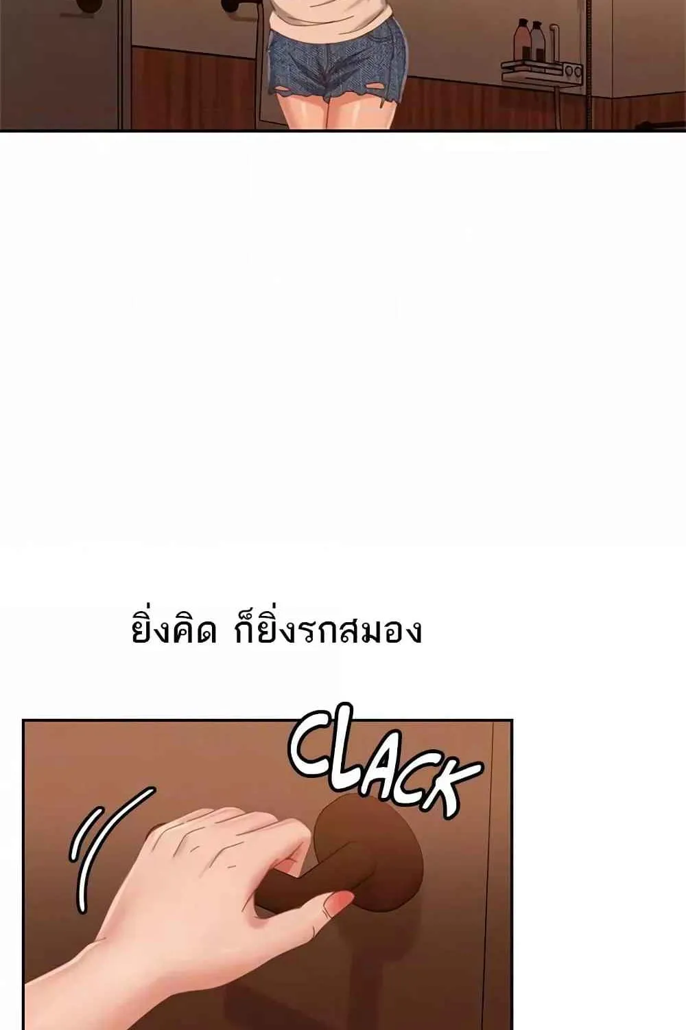 Worst Day Ever สะดุดหัวใจยัยโรคจิต - หน้า 21