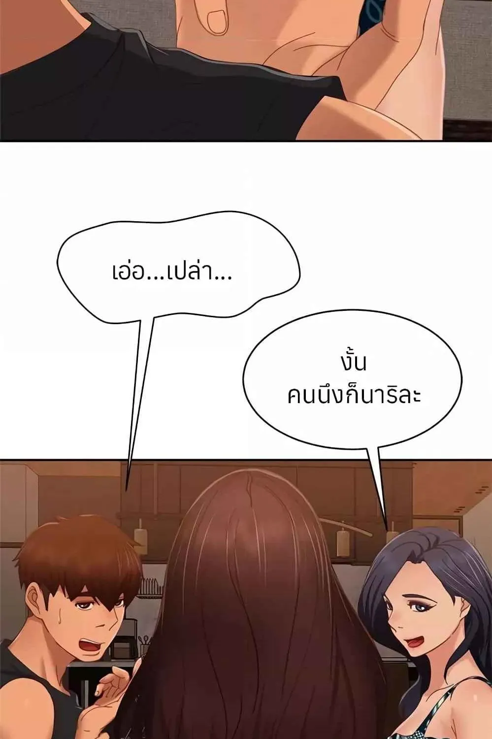 Worst Day Ever สะดุดหัวใจยัยโรคจิต - หน้า 4