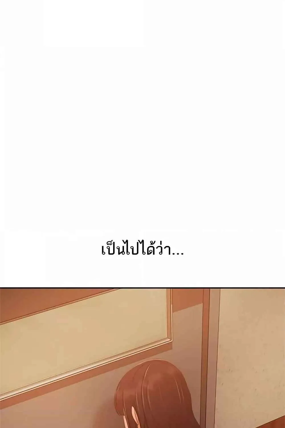 Worst Day Ever สะดุดหัวใจยัยโรคจิต - หน้า 49