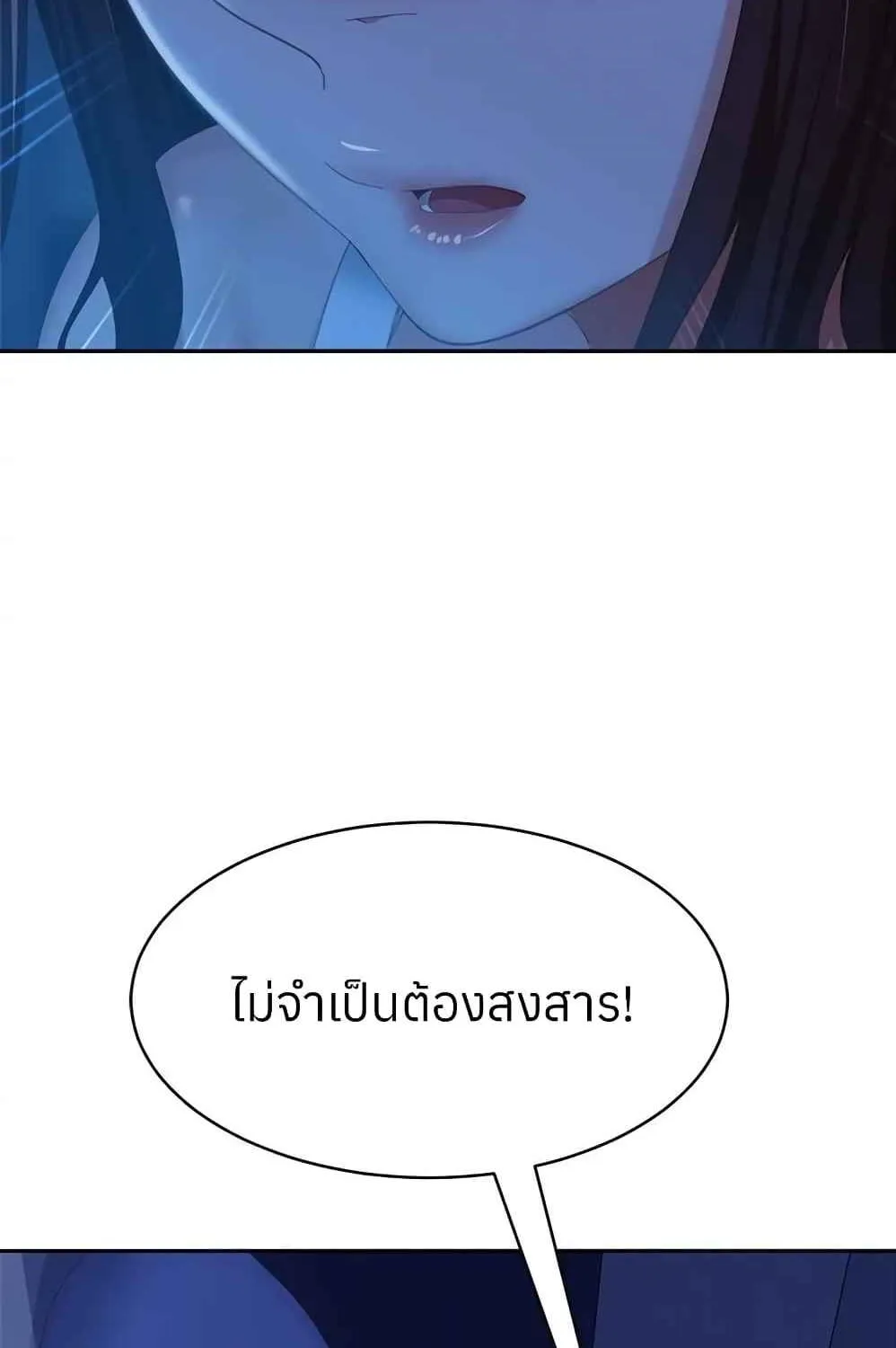 Worst Day Ever สะดุดหัวใจยัยโรคจิต - หน้า 1