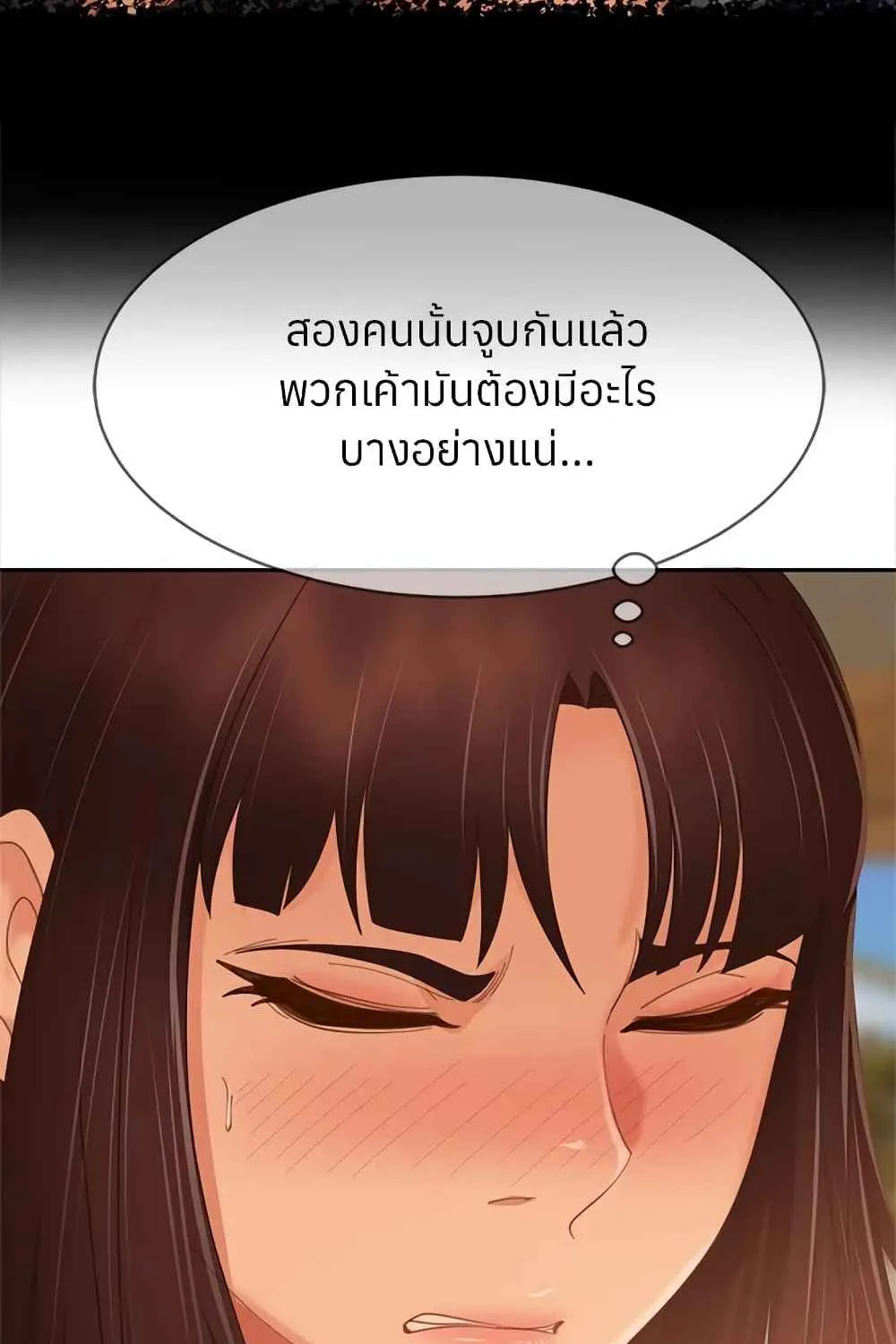 Worst Day Ever สะดุดหัวใจยัยโรคจิต - หน้า 18