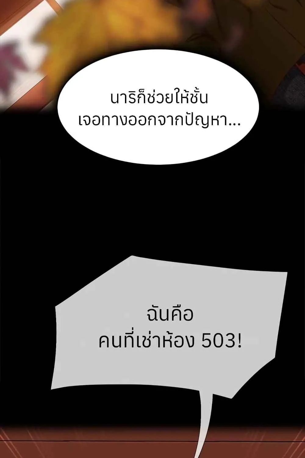 Worst Day Ever สะดุดหัวใจยัยโรคจิต - หน้า 29