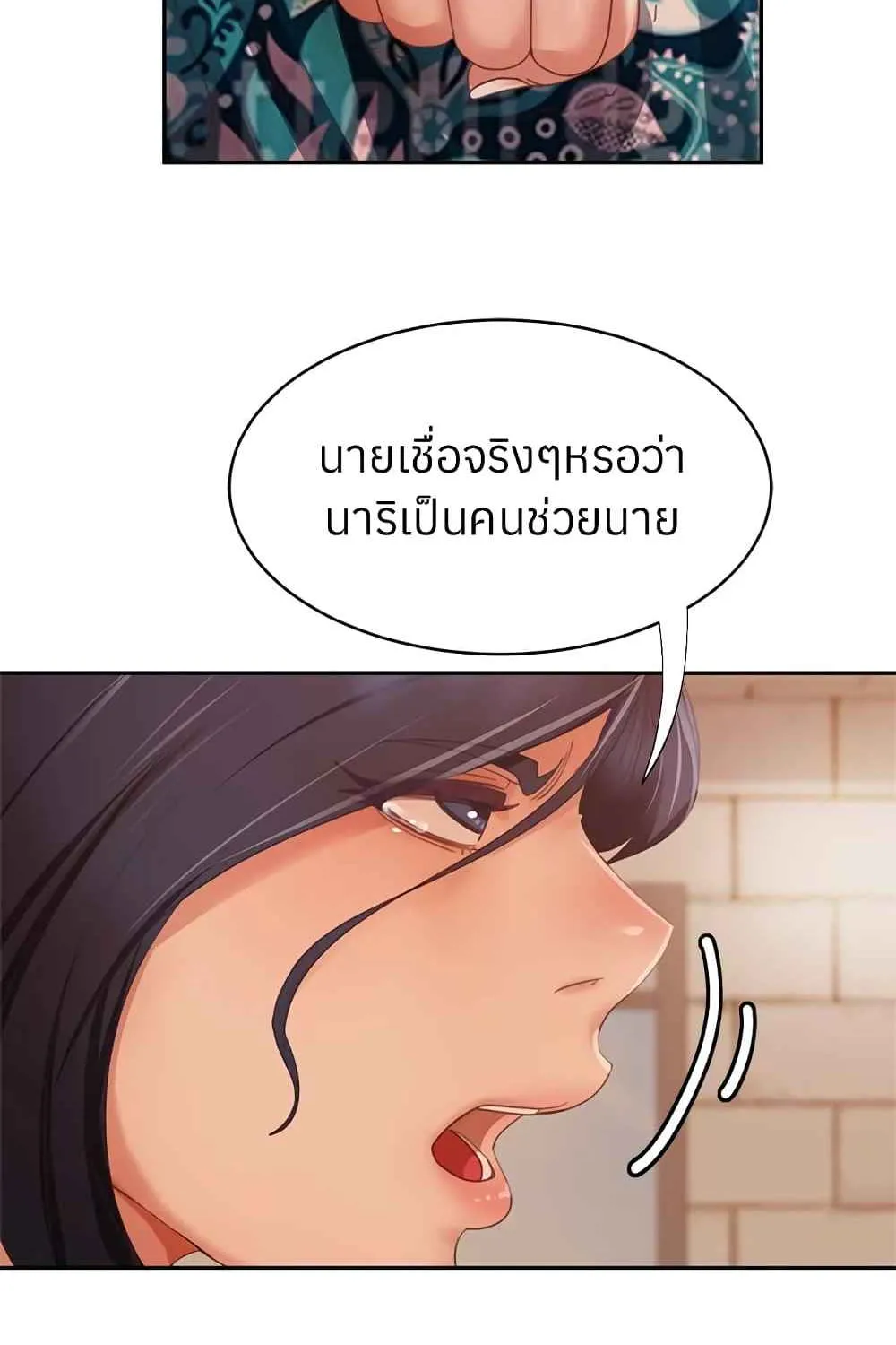 Worst Day Ever สะดุดหัวใจยัยโรคจิต - หน้า 42