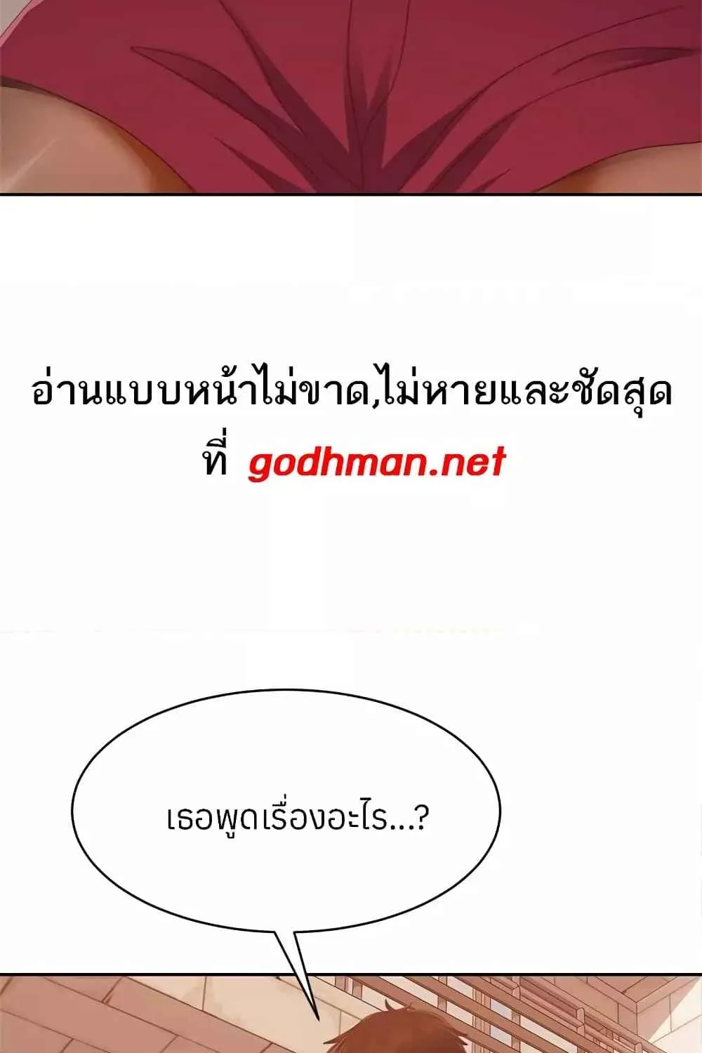 Worst Day Ever สะดุดหัวใจยัยโรคจิต - หน้า 49