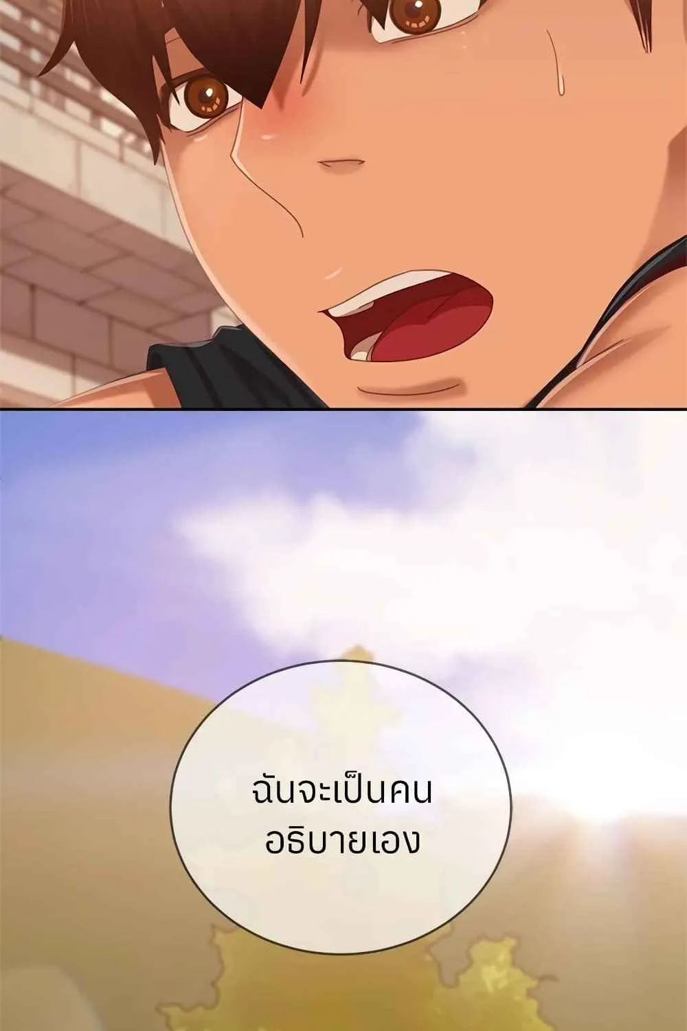 Worst Day Ever สะดุดหัวใจยัยโรคจิต - หน้า 51