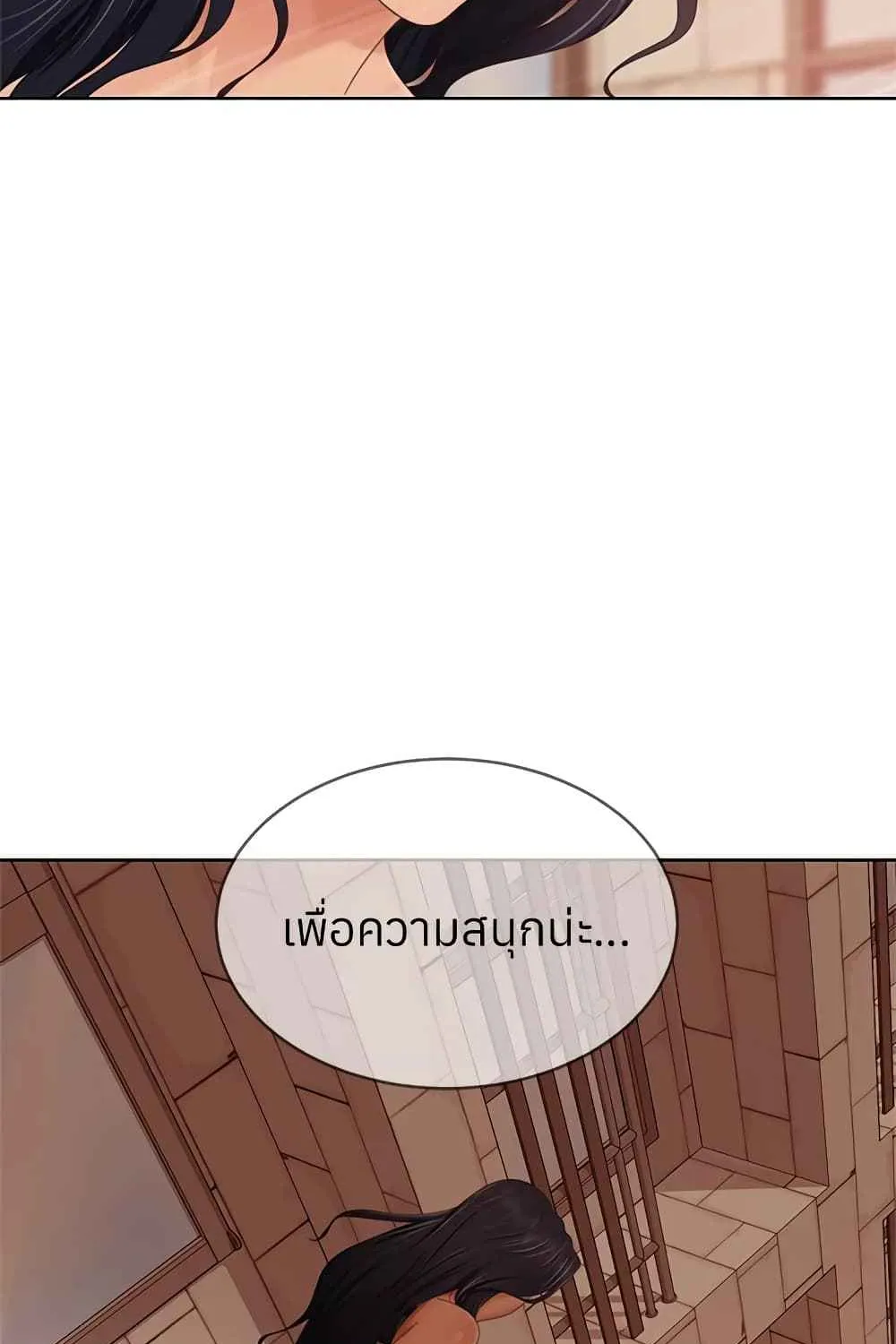 Worst Day Ever สะดุดหัวใจยัยโรคจิต - หน้า 77