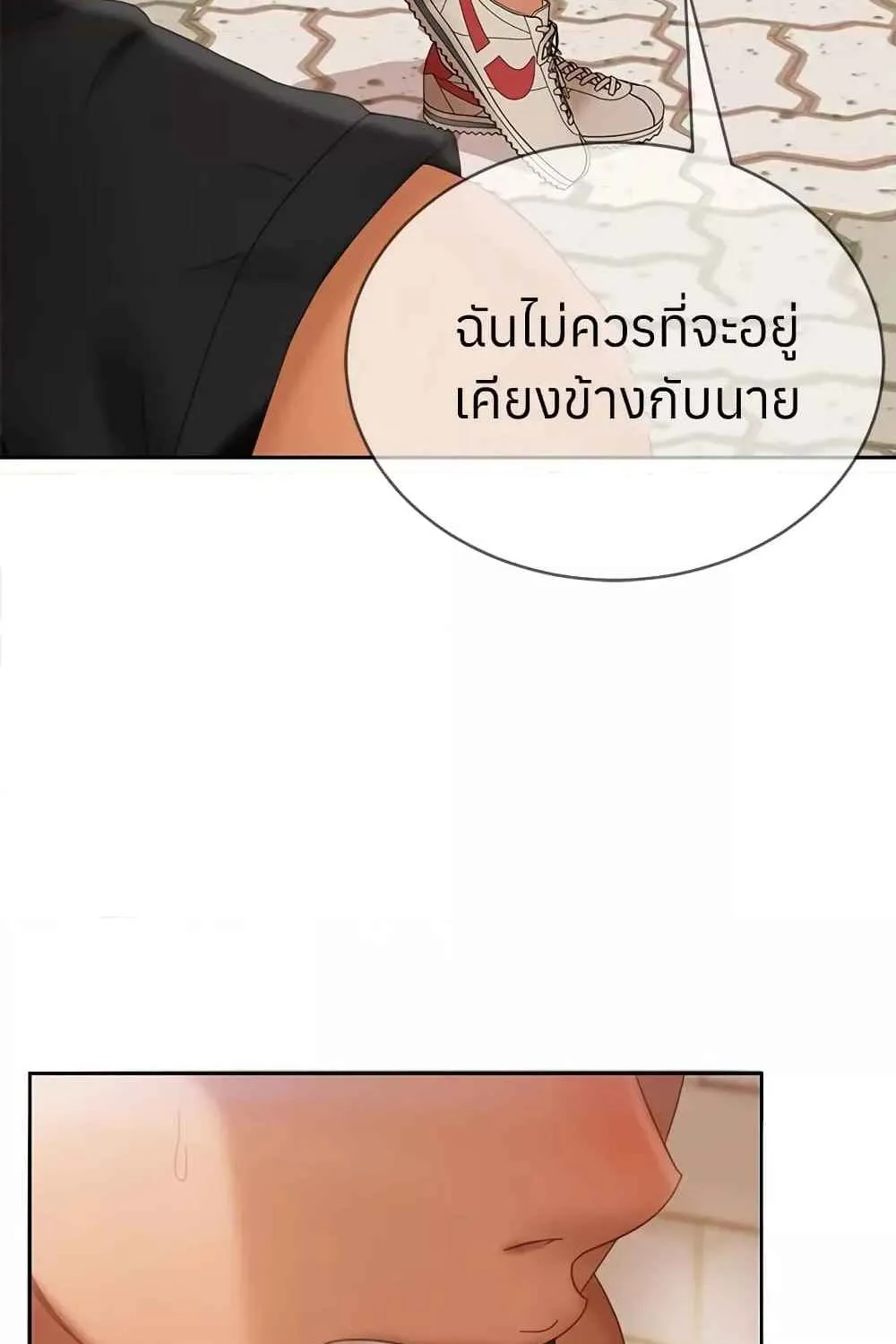 Worst Day Ever สะดุดหัวใจยัยโรคจิต - หน้า 85