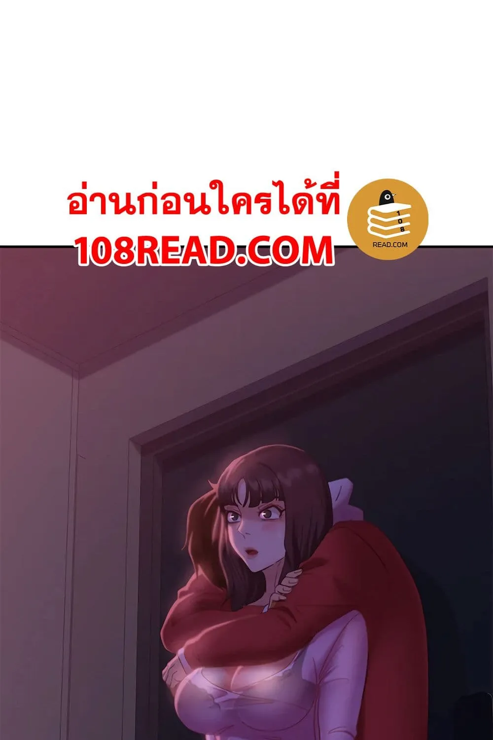 Worst Day Ever สะดุดหัวใจยัยโรคจิต - หน้า 41