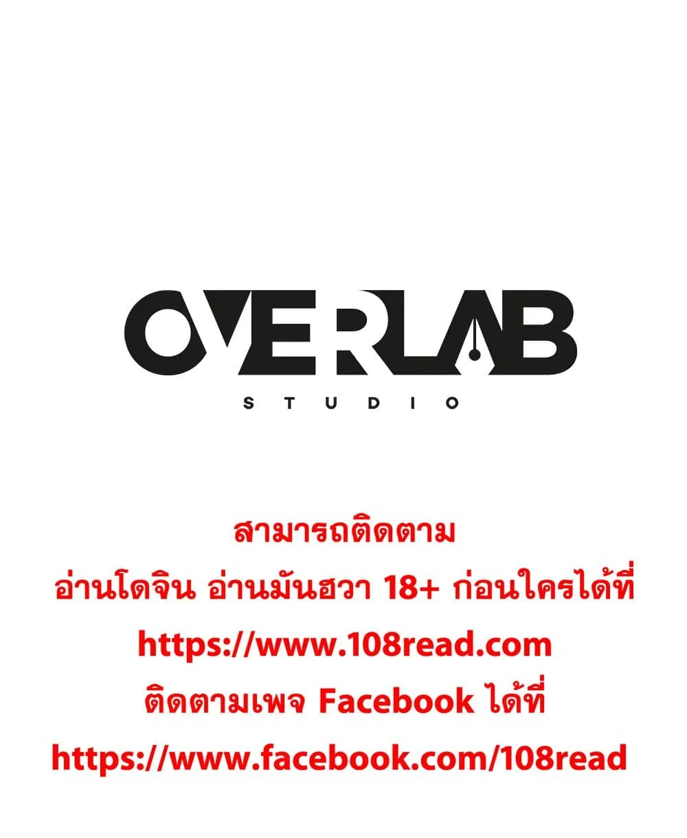 Worst Day Ever สะดุดหัวใจยัยโรคจิต - หน้า 97