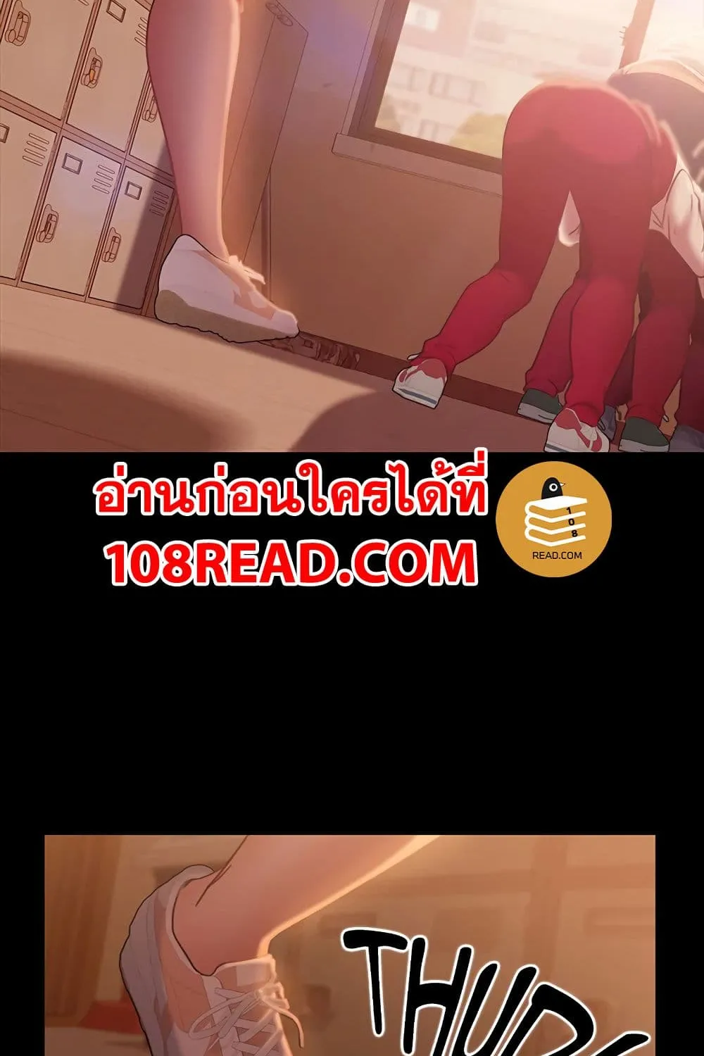 Worst Day Ever สะดุดหัวใจยัยโรคจิต - หน้า 43