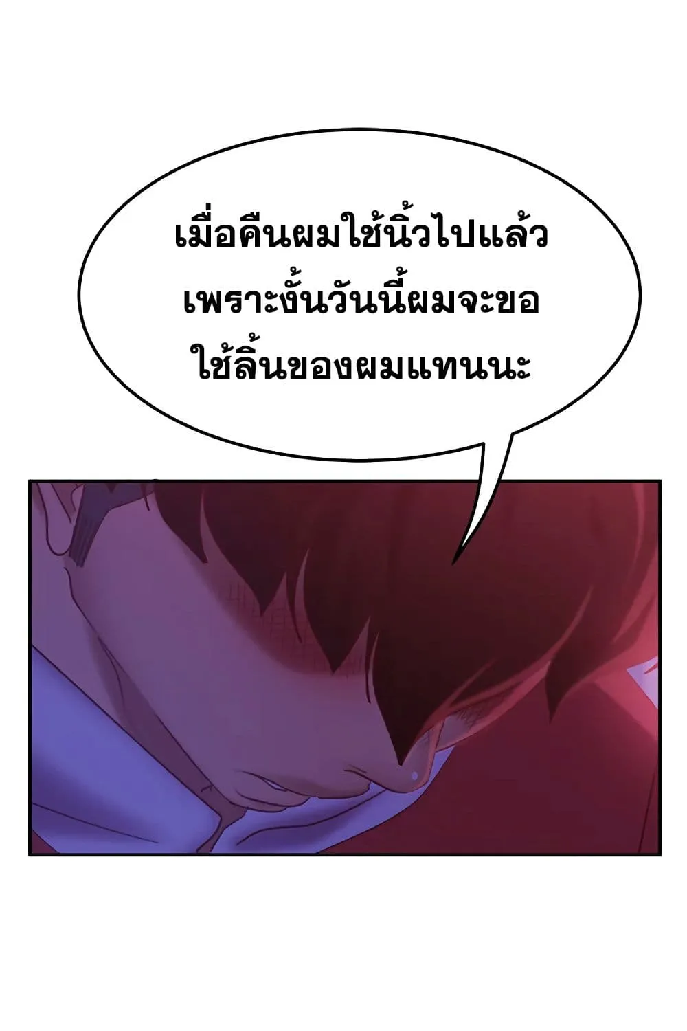 Worst Day Ever สะดุดหัวใจยัยโรคจิต - หน้า 64