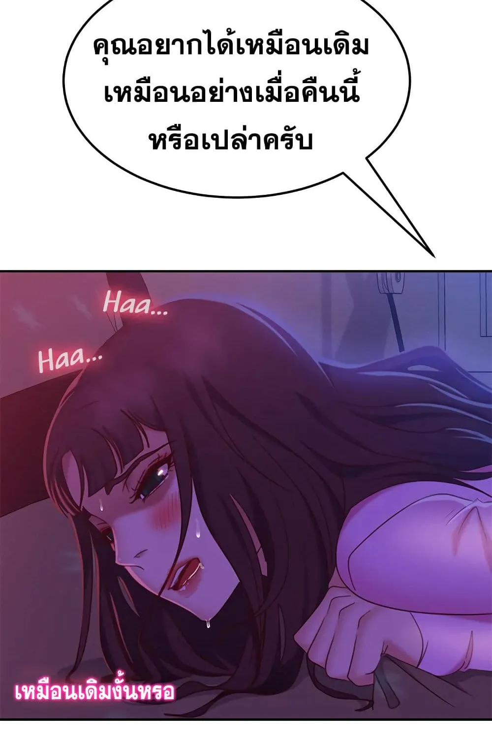 Worst Day Ever สะดุดหัวใจยัยโรคจิต - หน้า 84