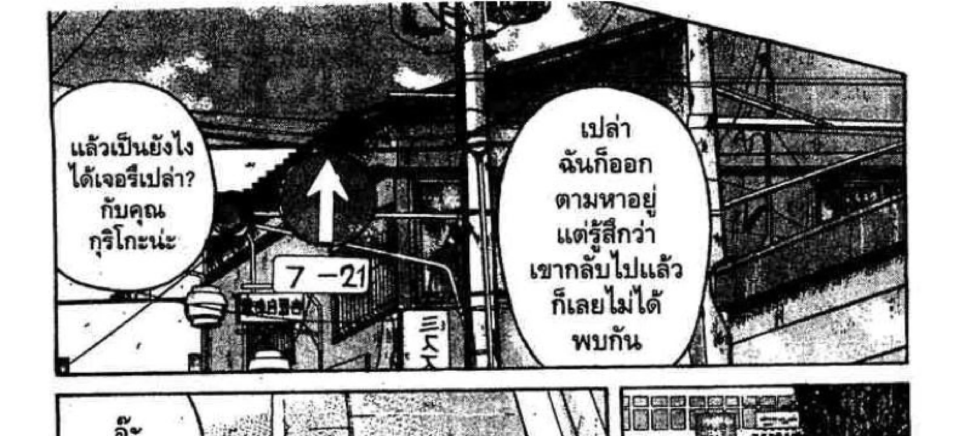 Worst - หน้า 144