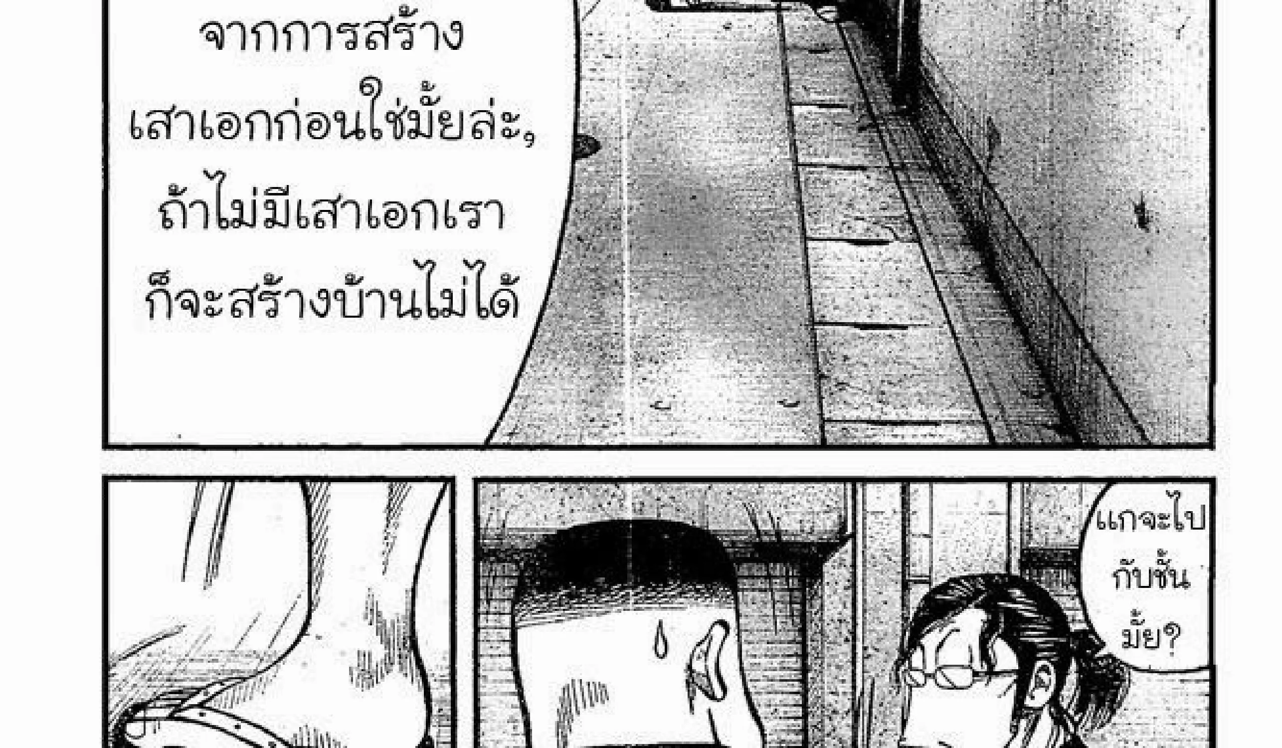 Worst - หน้า 91