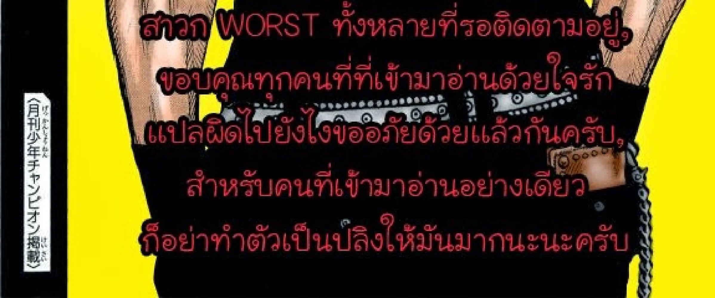 Worst - หน้า 126