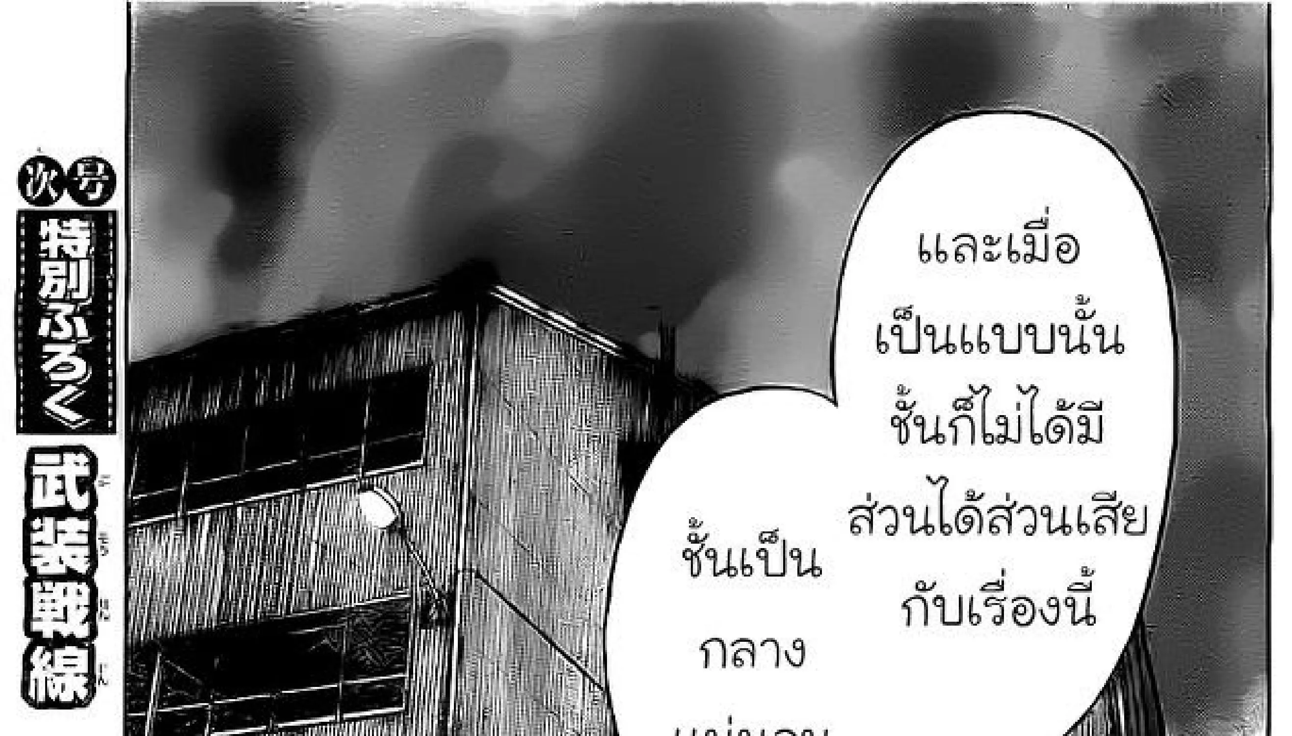 Worst - หน้า 28