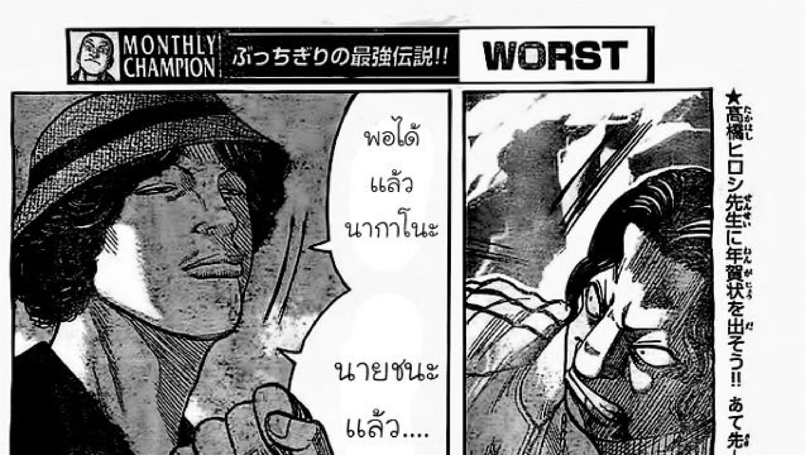 Worst - หน้า 116