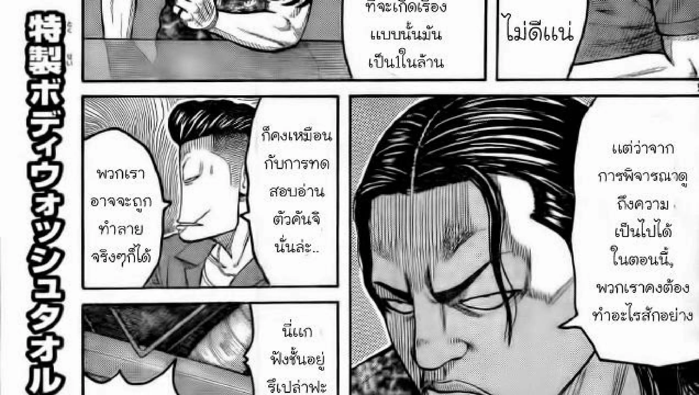 Worst - หน้า 21