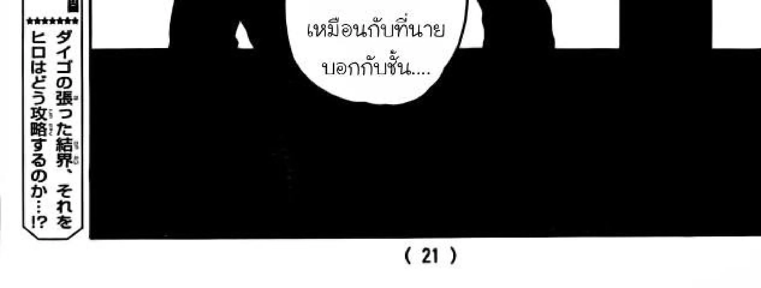 Worst - หน้า 28