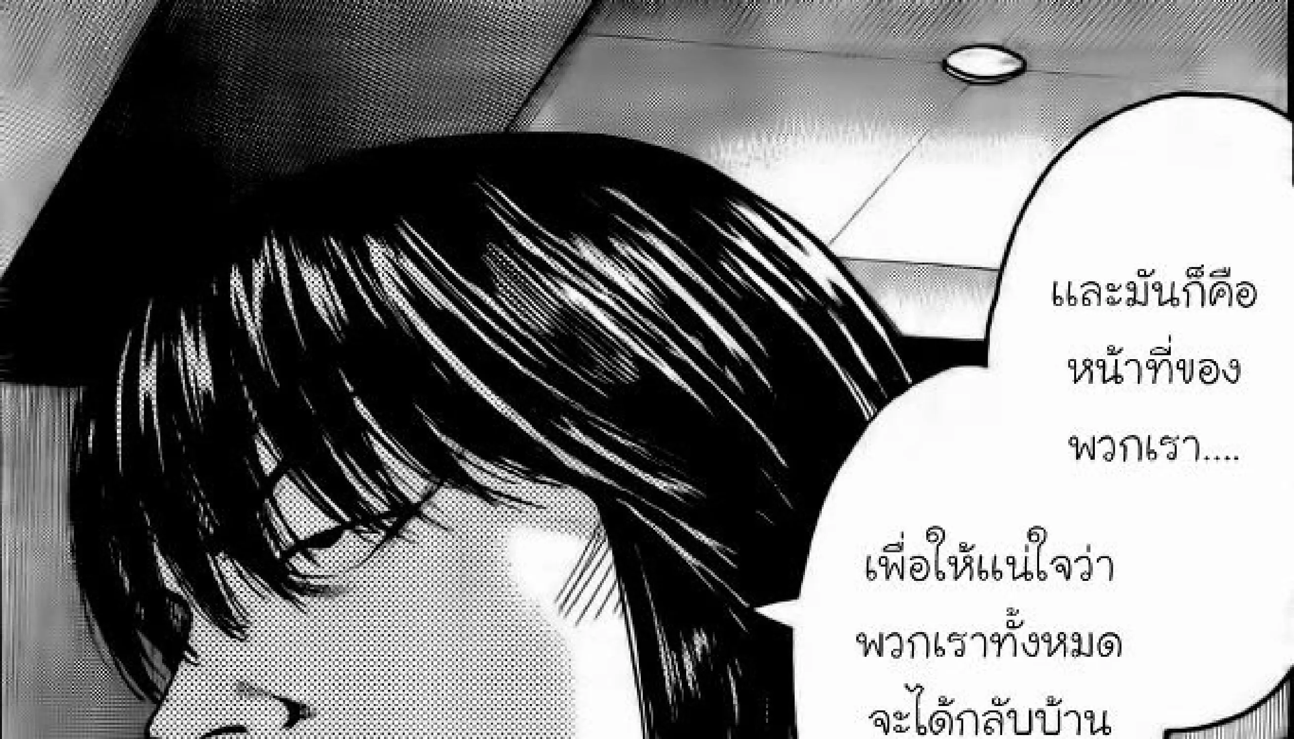 Worst - หน้า 89