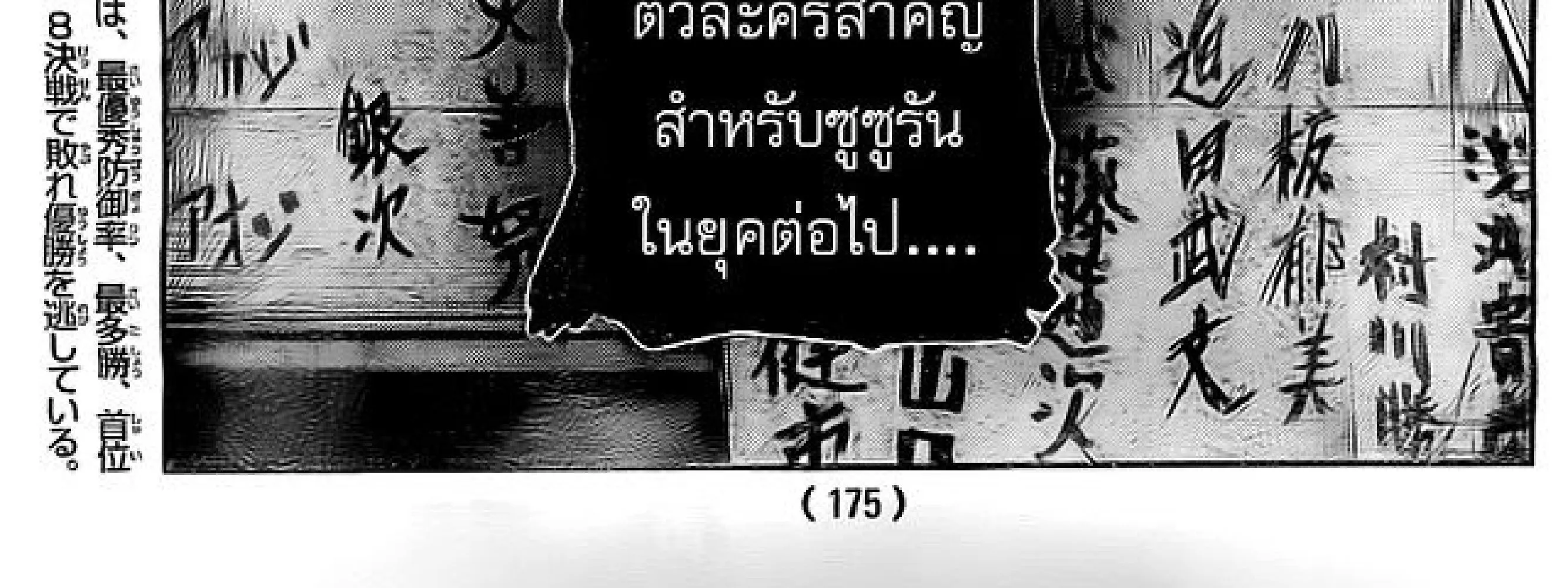 Worst - หน้า 79