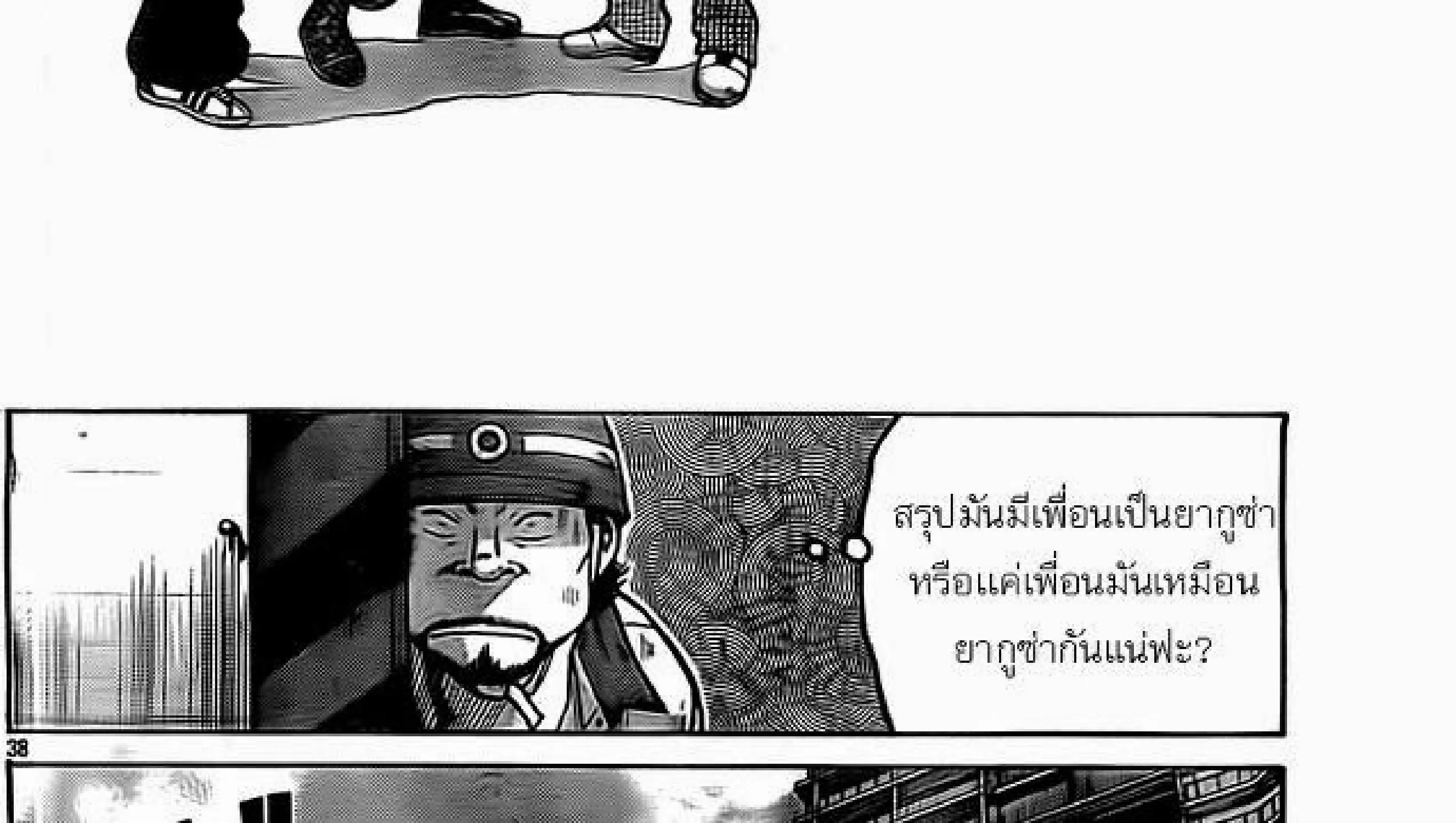 Worst - หน้า 66