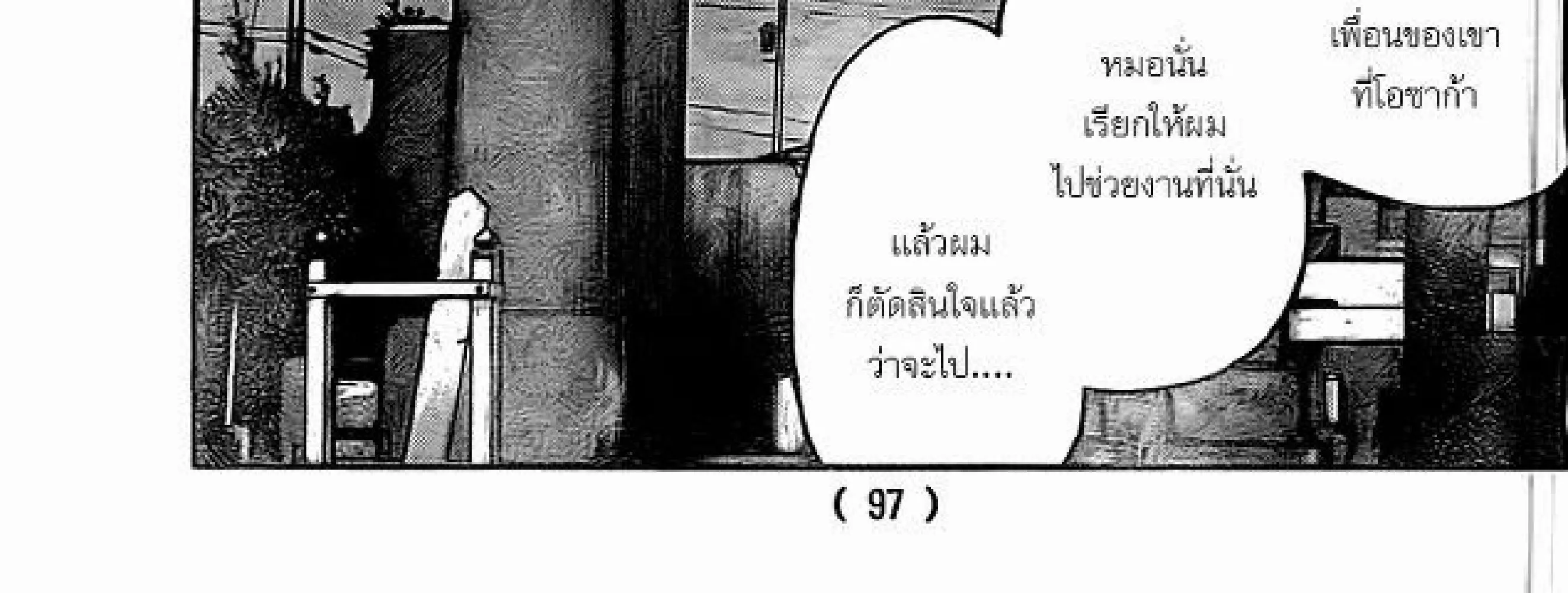 Worst - หน้า 78