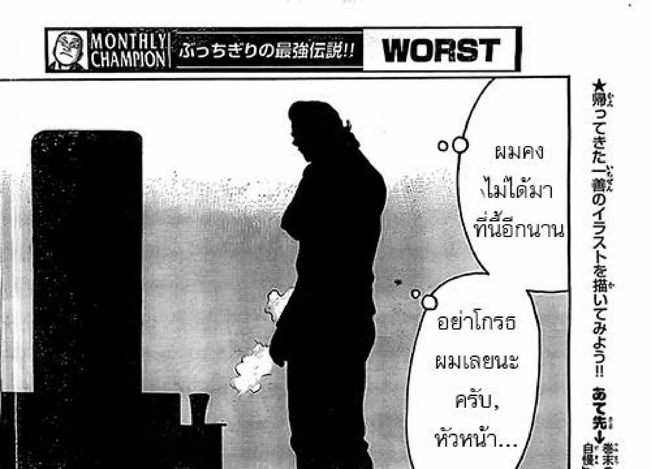 Worst - หน้า 79