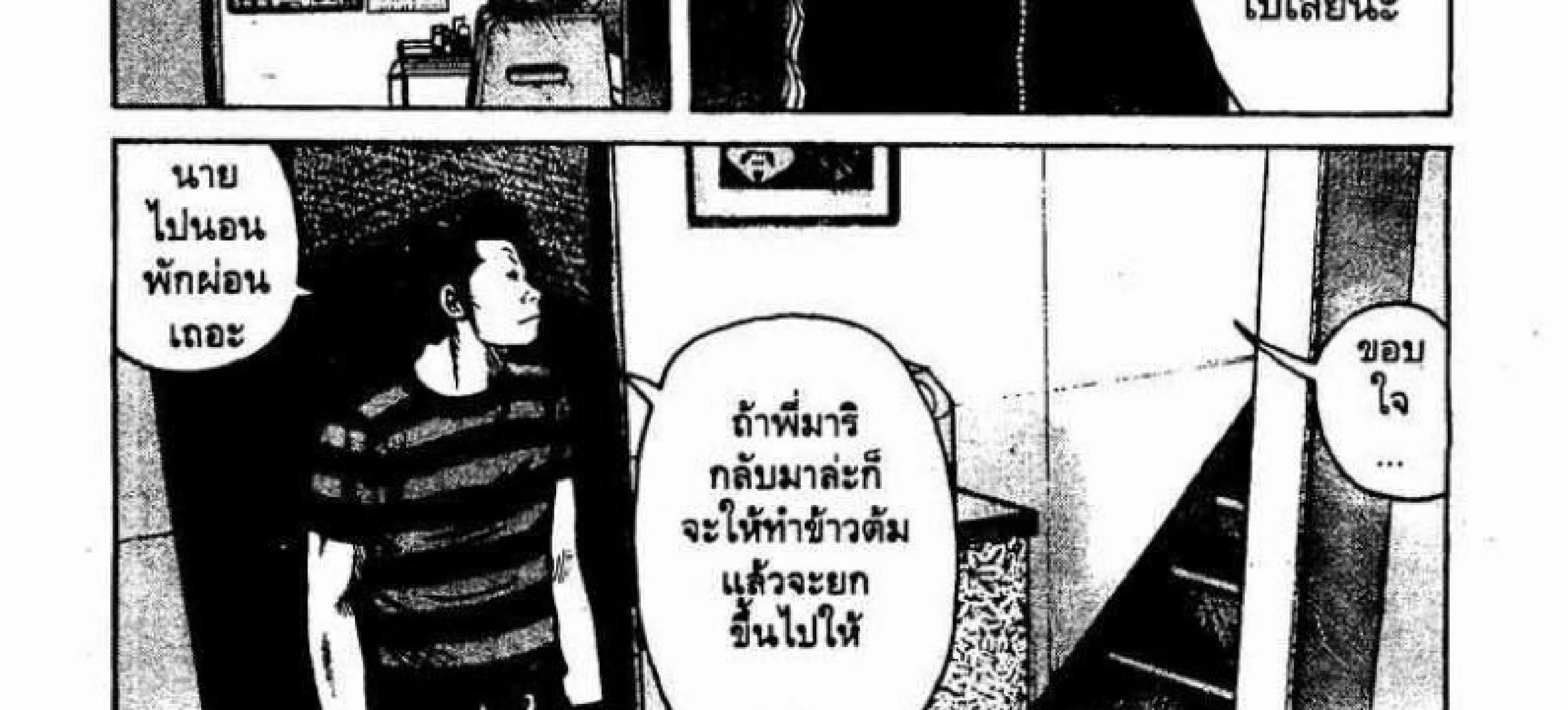 Worst - หน้า 122