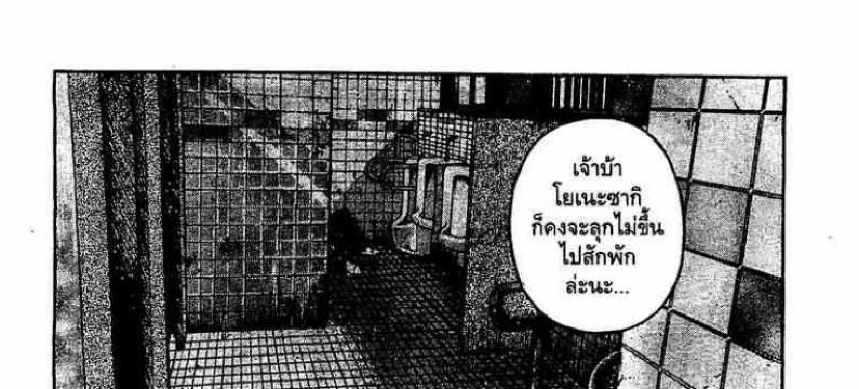 Worst - หน้า 28