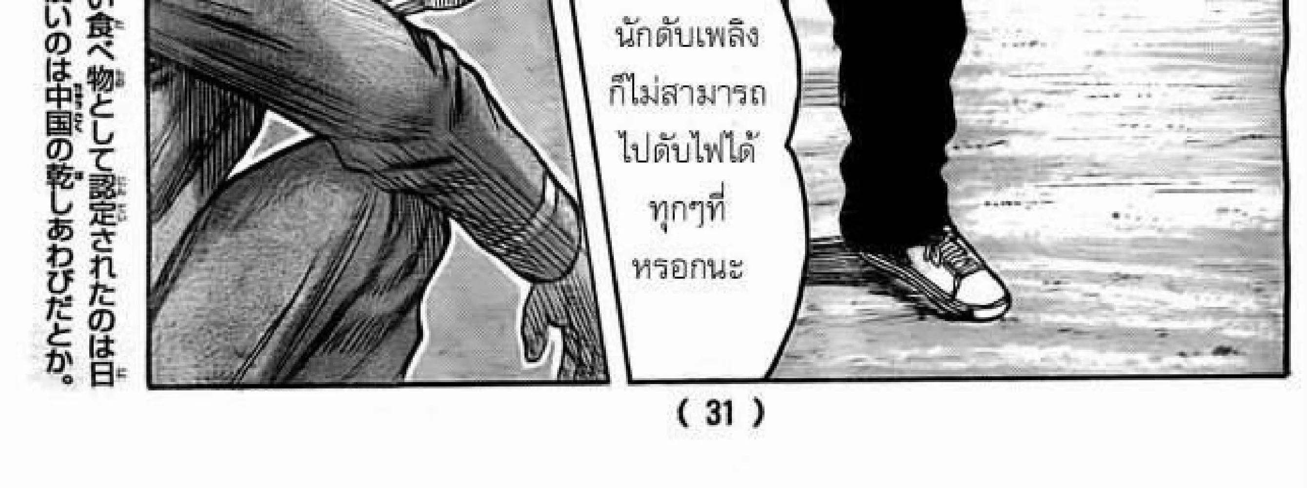 Worst - หน้า 49