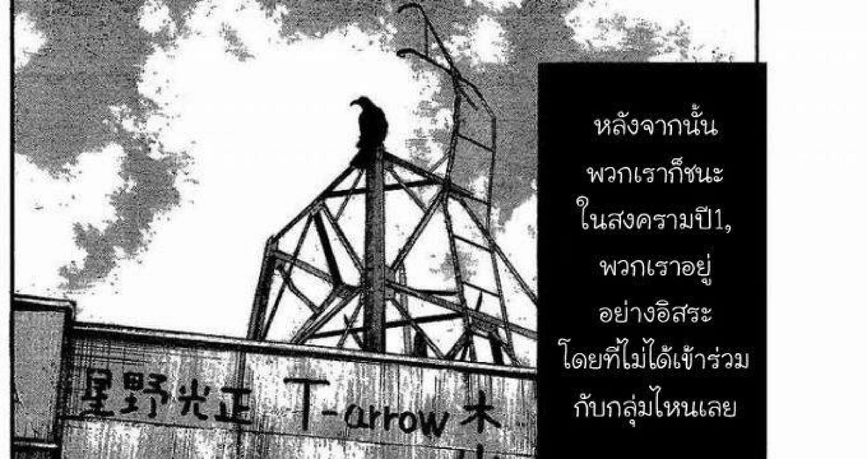 Worst - หน้า 225