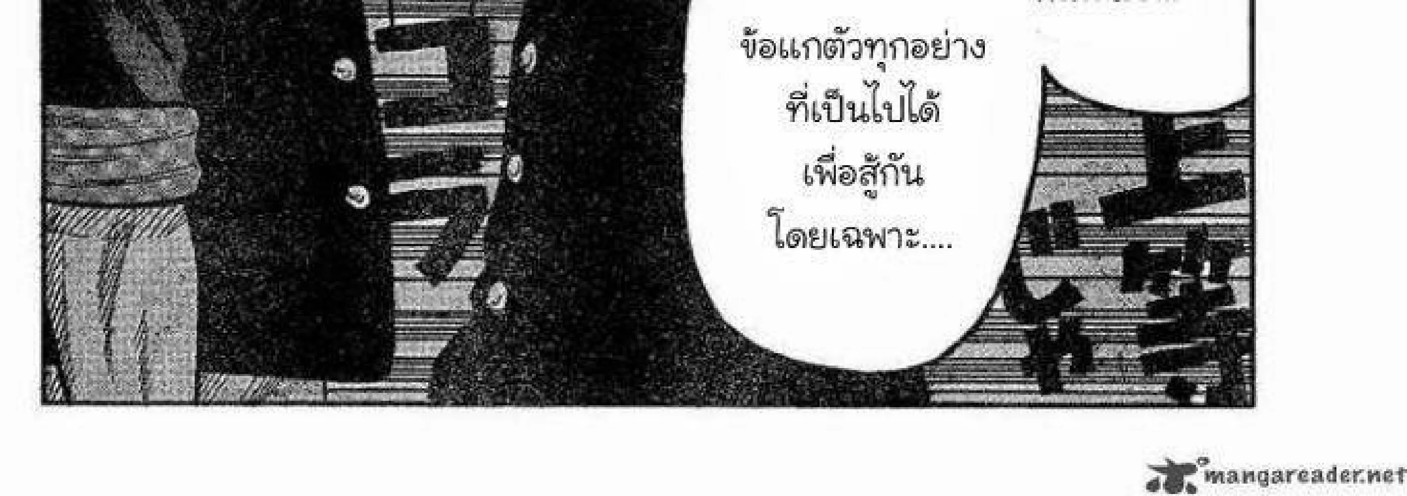 Worst - หน้า 271