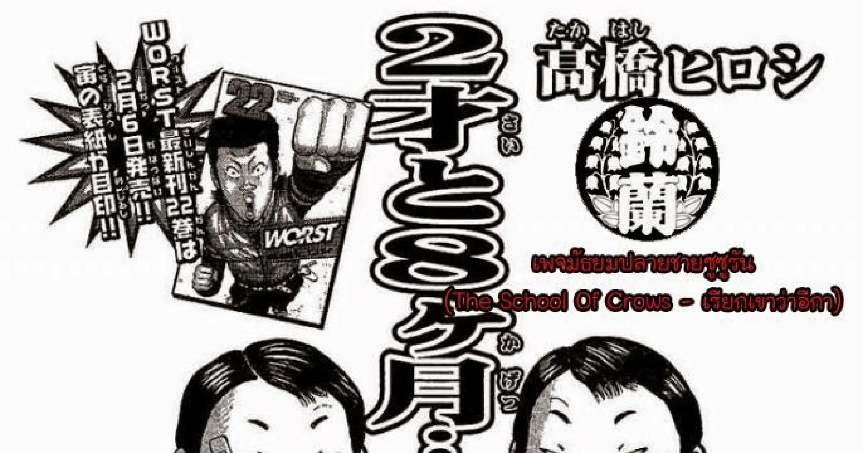 SiamManga Comic online