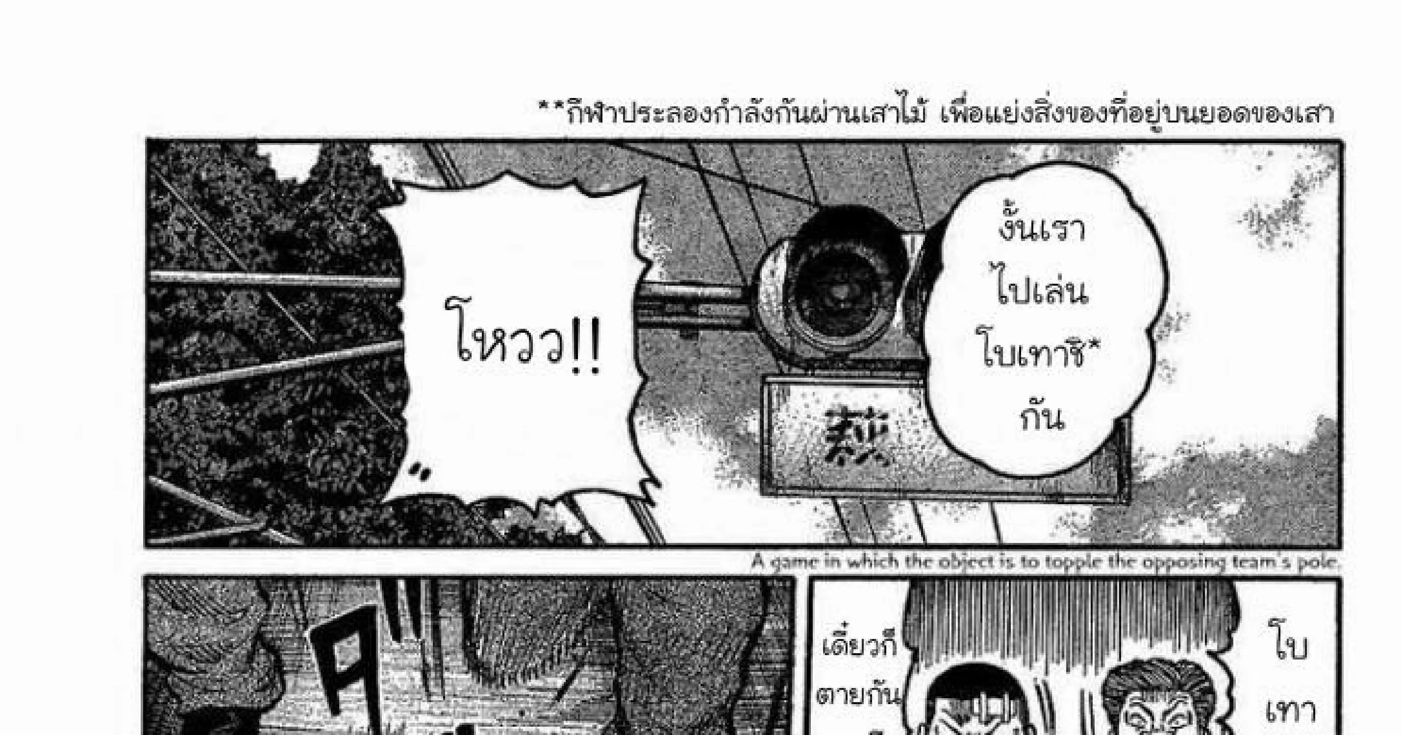 Worst - หน้า 39