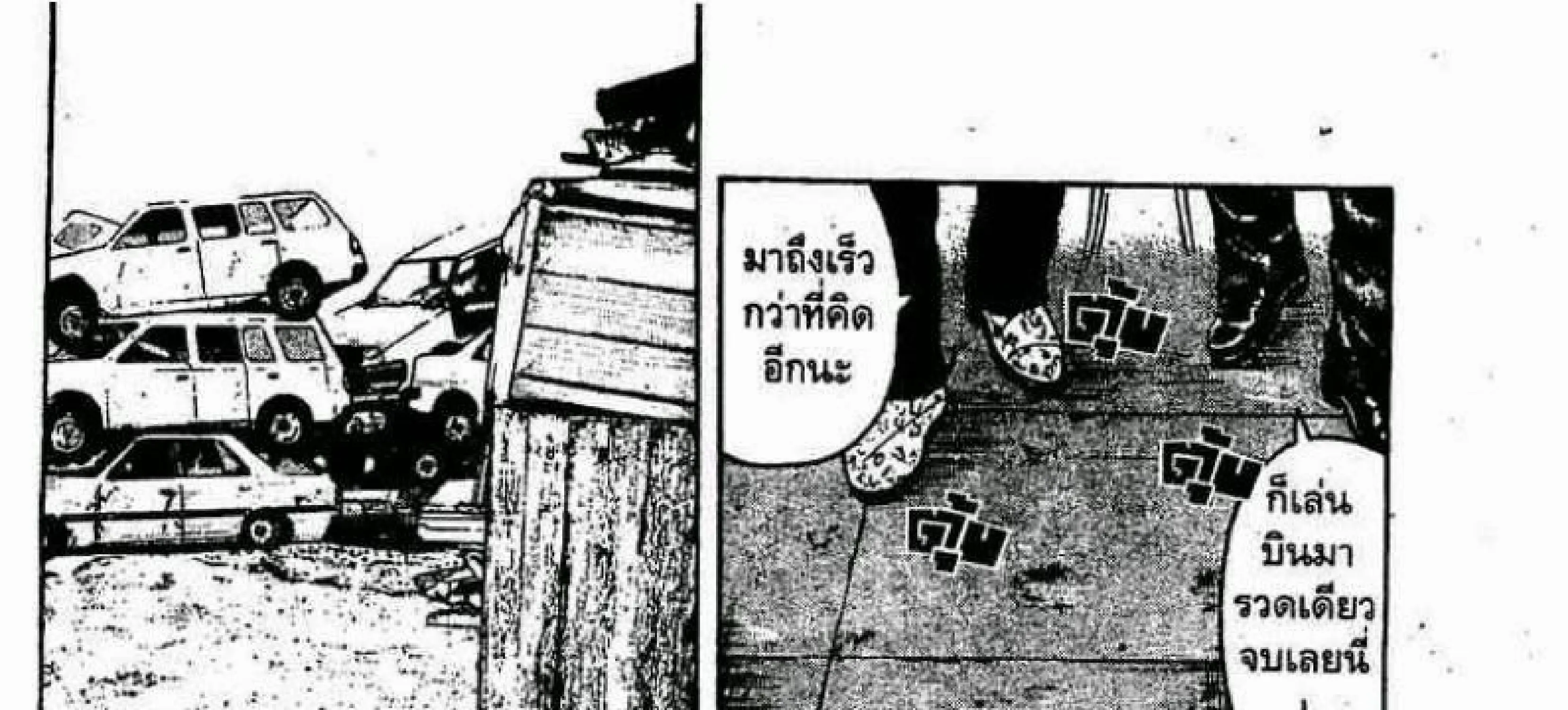 Worst - หน้า 96