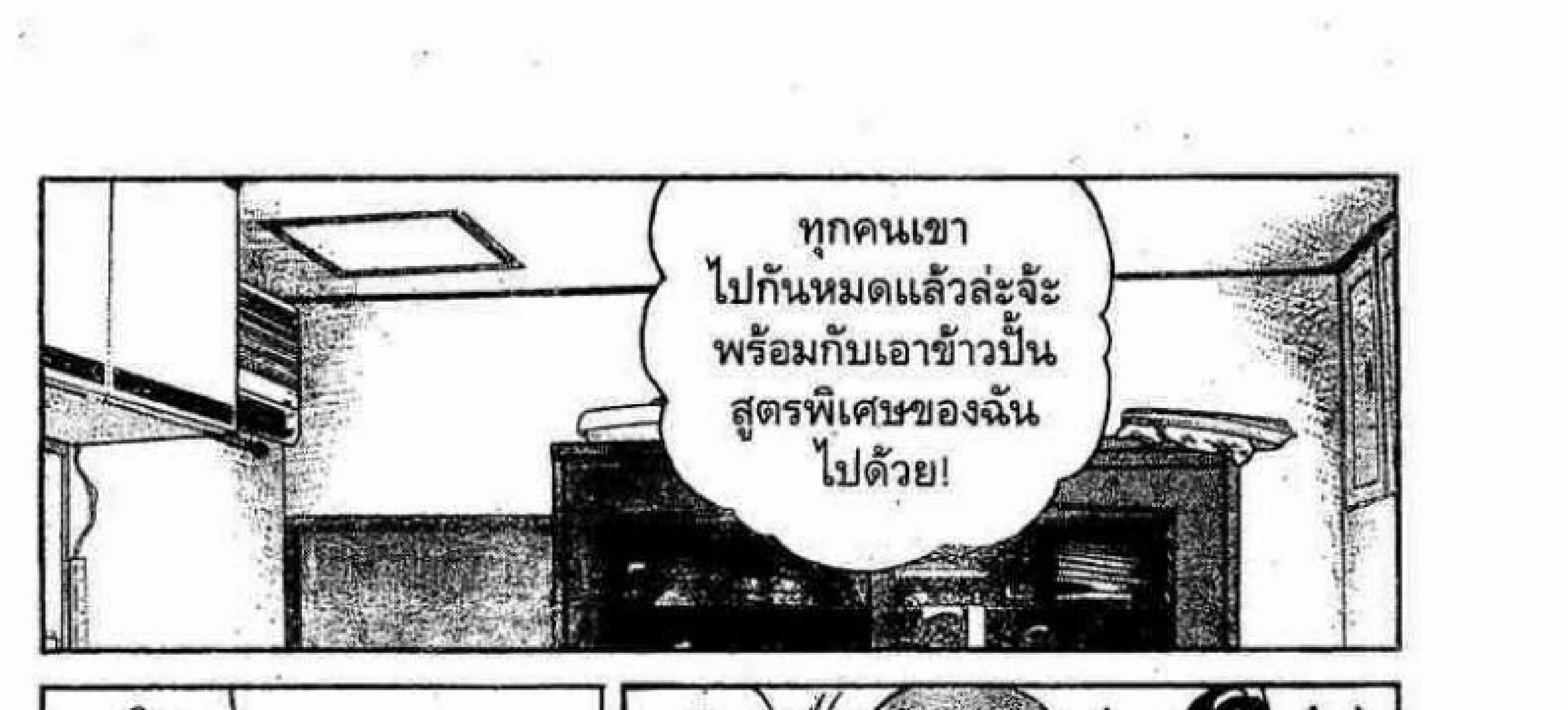 Worst - หน้า 56