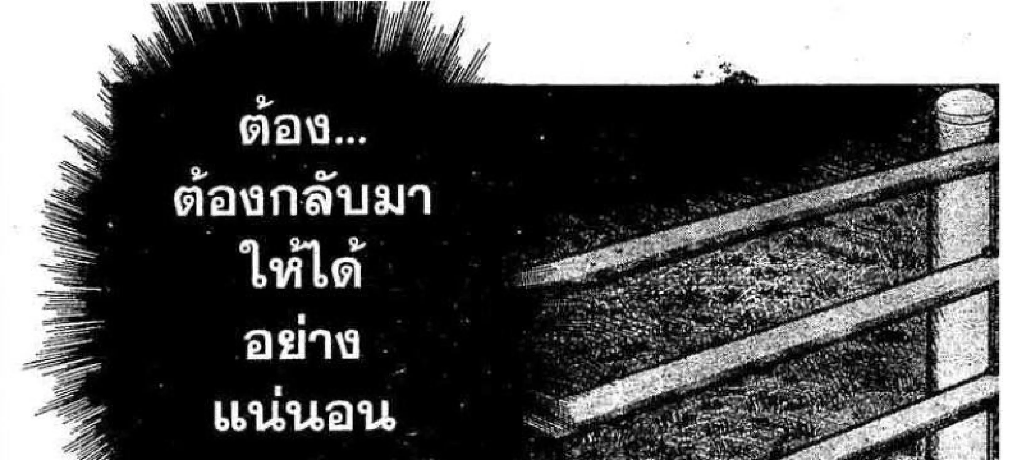 Worst - หน้า 136