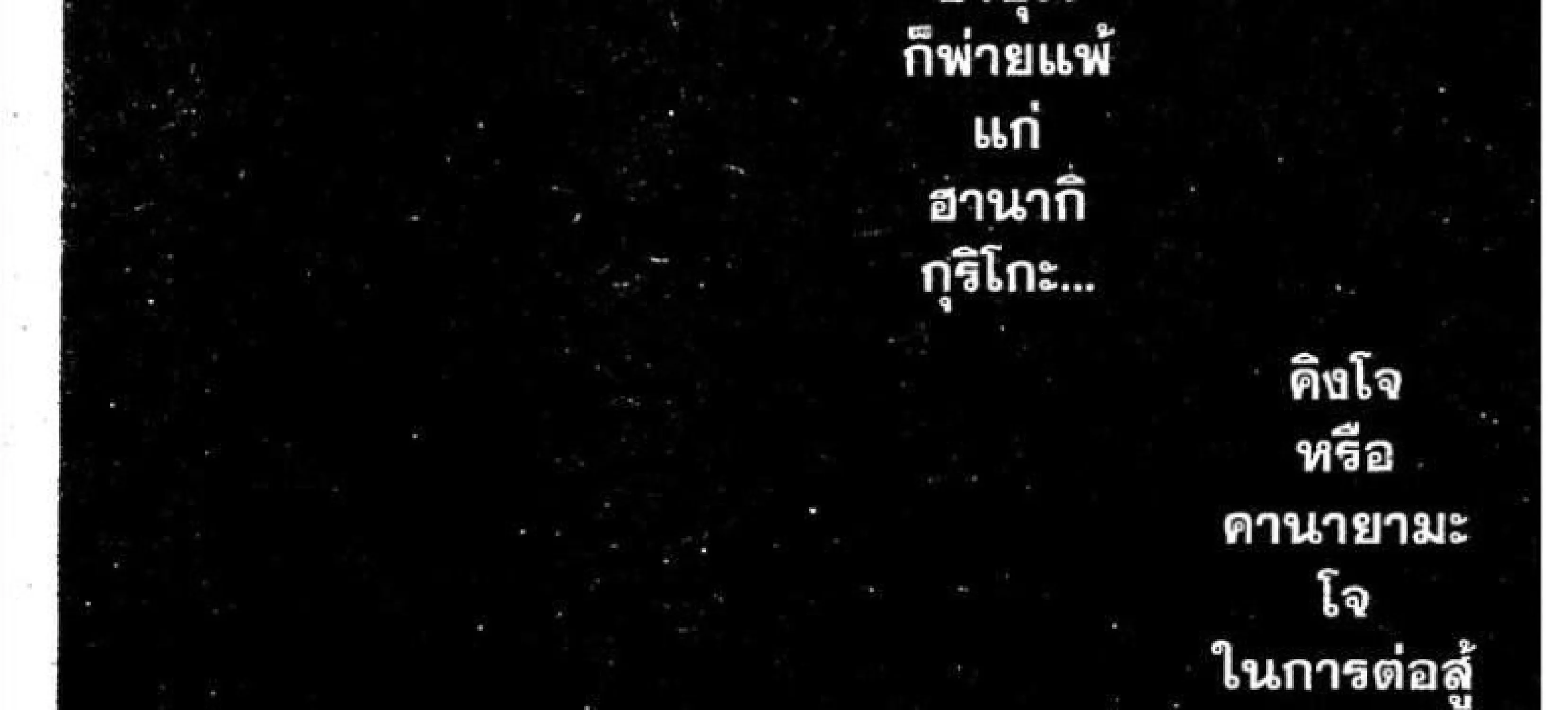 Worst - หน้า 169